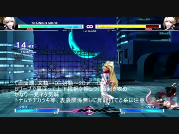 UNIEL ヒルダ 文鎮始動コンボ