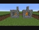 【Minecraft】焚き火みたいのできた。補足編【1.8】