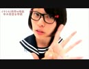 市立常盤台学院 【 イチトキ！科学の時間 】MV