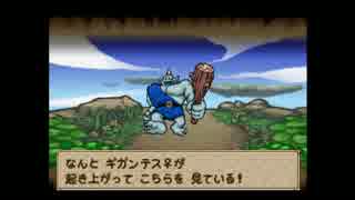 【縛り実況】相性診断で配合するＤＱＭ２　part20【イルの冒険】