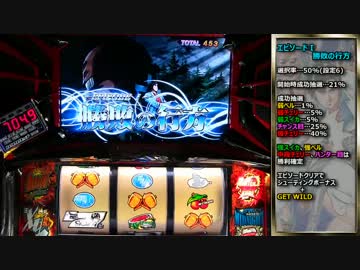 【パチスロ】シティーハンター　part5【設定6】