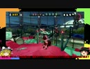 【Splatoon】気まエン勢がハイドラントで幸フェス！05【ゆっくり実況】