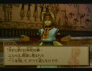 【ﾗｷﾞｭへの道も】ワイルドアームズ3 R-11【一歩から】