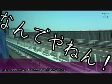 琴葉姉妹の日常 修学旅行編 part1