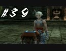 ファイナルファンタジーⅫ　【実況】　part39