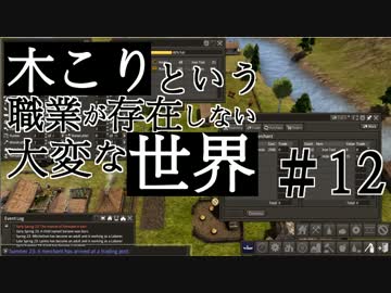 【Banished】 木こりという職業が存在しない大変な世界#12【ゆっくり実況】