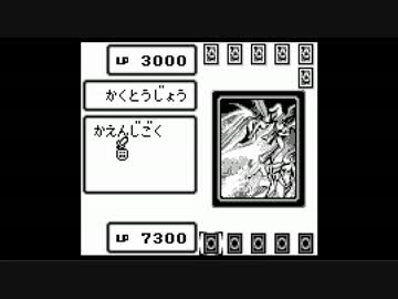 遊戯王デュエルモンスターズGB　ステージ１　戦闘BGM