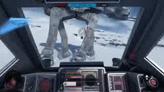 【プレイ動画】ただ遊ぶ。スターウォーズ・BF 惑星ホスの戦い part5