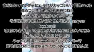 【ニコラップ】マーパーコンジルークスakaパーマ崇拝の歌【MC二枚目】