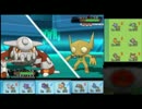 ［ポケモンORAS］ポケモンを楽しむシングルレート［実況］その5