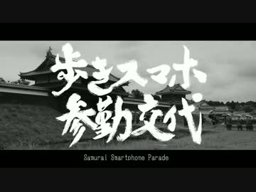 ホモと見る歩きスマホ