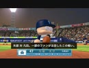 【パワプロ2014】頑張れ！頑張パワフルズ 19話【ゆっくり実況プレイ】