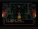 【初見】ドラゴンクエストⅧ実況プレイPart111