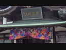 【FTR】道後温泉ソロツーダイジェスト