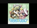 でじこのうっかりパニック 第20回