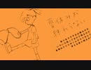 初音ミクオリジナル曲「夏休みが終わらない」