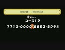 くりんくの遊び部屋　008　スーパーマリオメーカー　０１９