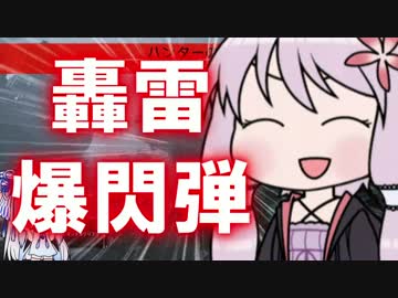 Evolve始めました。その４３（VOICEROID＆ゆっくり実況）