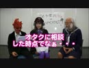 セーラー服おじさんのしあわせ相談室#1