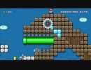 【マリオメーカー】紹介スレのコース紹介　15