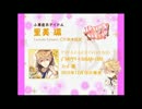 √HAPPY+SUGAR=IDOL 3rd. 環【販促用】