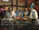 【三国志Ⅸ】異民族騒乱　第９話