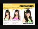 NMB48れいなとめぐみんのじゃんぐる♥レディOh！2015年12月1日武井紗良