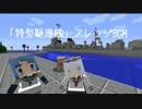 【艦これBGM】特型駆逐艦アレンジ