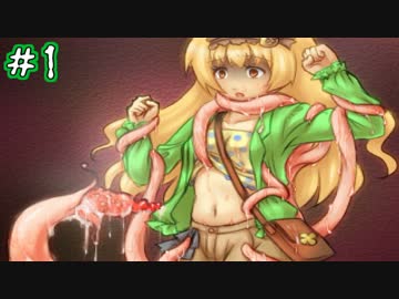 【15禁】ご視聴注意、ミドリカ・コメディー・ビザールショー【実況】01