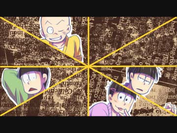 【手書き】８人＋１人でサ.ンド.ス.クレ.イ.パ.ー【合松】