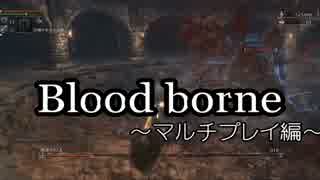 【Bloodborne】  Hunter's Dreamin'!  【MAD】
