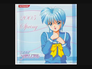 ときめきメモリアルSpring2005 CD 「菅原祥子」 特典メッセージ