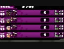 【Splatoon】みーんなＳランのガチヤグラ　タッグ戦 #４【実況】