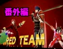 【５人実況】心のままに争い尽くす女子会 for WiiU　番外編【スマブラ】