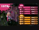 【プレイ動画】塗りックリンαのナワバリバトル 3杯目【Splatoon】