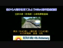 【空Wiki4周年記念動画】空鉄沿線風景動画（空鉄本線編）