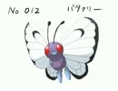 投稿容量を埋めるためにポケモン描く　「バタフリー」