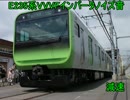 E235系VVVFインバータノイズ音