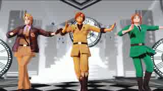 【APヘタリアMMD】米南伊立で虎視眈々