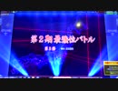 ケミたんの最強位バトル MJ5R No,23