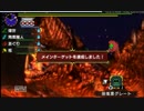 【MHX】モンハンクロス　煌黒龍アルバトリオン