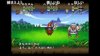 うんこちゃん『DQM　テリーのワンダーランド』　part18