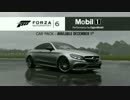 12月 Forza6 Mobil 1 カーパック