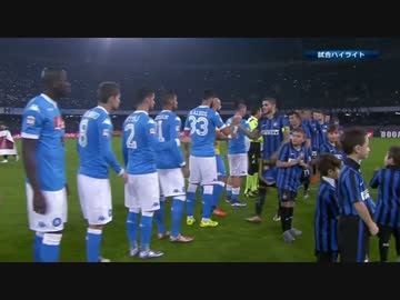 【15-16セリエA】セリエA15-16 第14節 ナポリ vs インテル