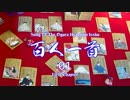 【結月ゆかり】百人一首 第１章 Song Of The Ogura Hyakunin Isshu:01