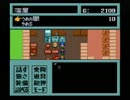 ＳＦＣ　メタルマックス2　攻略5.mp4