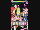 ミドルペースなプリパラプレイ動画REQ　296回目