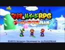 【実況】ロノとひげと紙のRPG！【物語の始まり！】　パート1