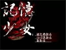 酔った女2人が記憶少女THE　ENDをだらだら実況プレイpart１
