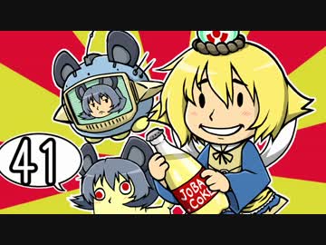 [ゆっくり実況]　Fallout4　その41